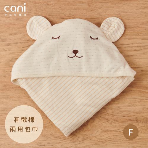 有機棉兩用包巾